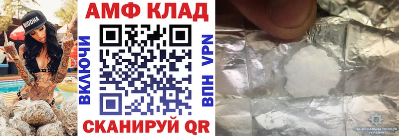 АМФ VHQ  закладки  Приволжск 