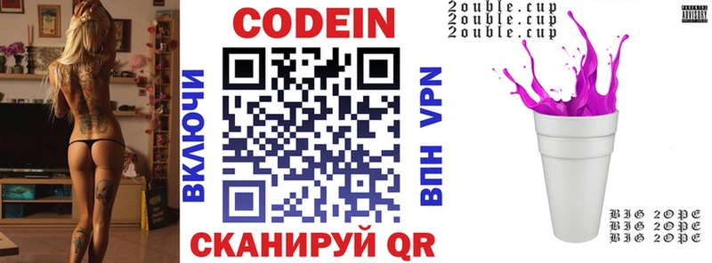 Codein Purple Drank  Приволжск 