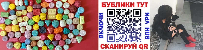 Ecstasy MDMA  Приволжск 