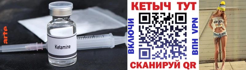 Кетамин VHQ  блэк спрут вход  Приволжск 