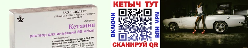 КЕТАМИН ketamine Приволжск