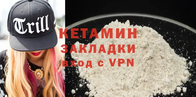 Кетамин ketamine  blacksprut маркетплейс  Приволжск  закладки 