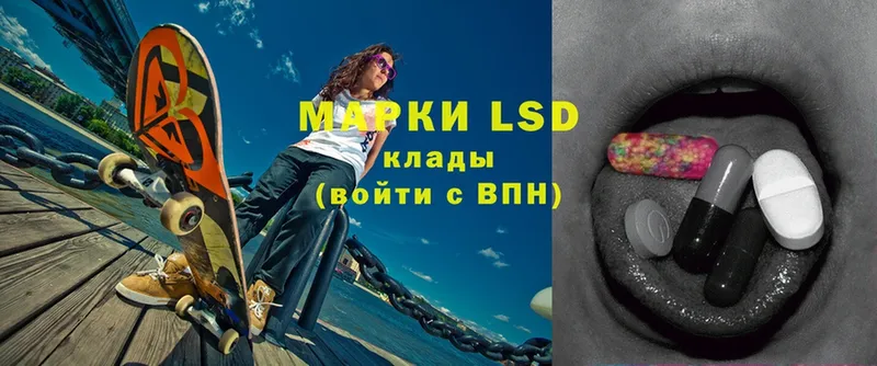 LSD-25 экстази кислота  KRAKEN маркетплейс  Приволжск 