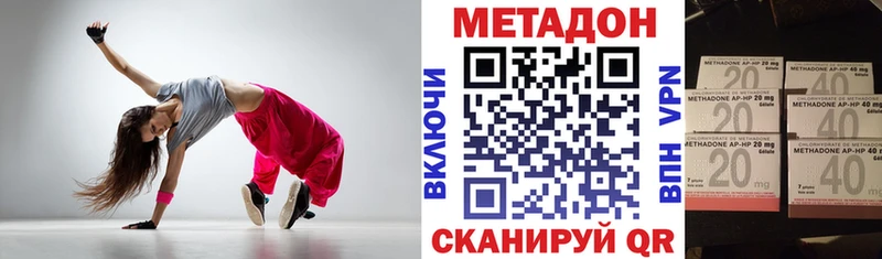 Метадон methadone  hydra онион  Приволжск  где купить наркоту 
